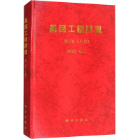 基因工程原理(上册)(第2版)