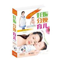 妊娠·分娩·育儿(第5版)(附1CD)