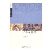 广告传播学