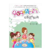 变漂亮的秘诀