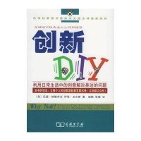 创新DIY利用日常生活中的创意解决身边的问题