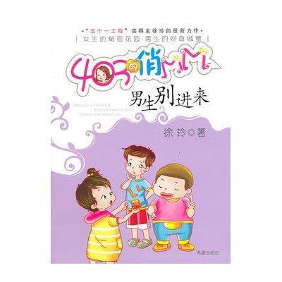 男生别进来