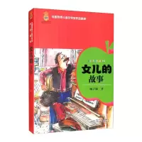 全国优秀儿童/全国优秀儿童文学奖作品精粹