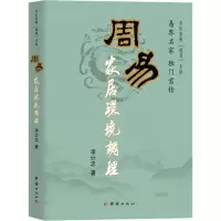 周易家居环境调理