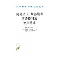 阿克洛夫、斯彭斯和斯蒂格利茨论文精选
