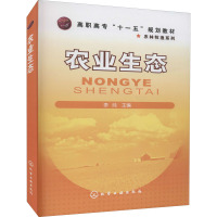 农业生态(李纯)