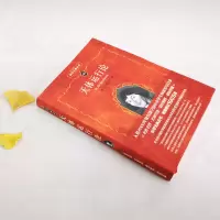 天体运行论·科学素养文库·科学元典丛书