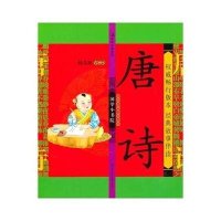 精品版国学小书院(唐诗)