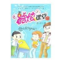 你是我的伊妹儿