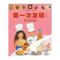 第一次发现丛书透视眼系列·植物类:甜甜的糖