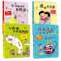 选我选我!花路米