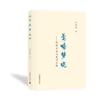 莺啼梦晓--科研方法与成才之路(