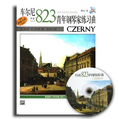 车尔尼青年钢琴家练习曲(作品823)(附CD光盘1张)