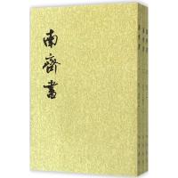 二十四史系列-南齐书(全3册)