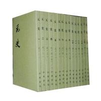 二十四史系列-元史(全15册)