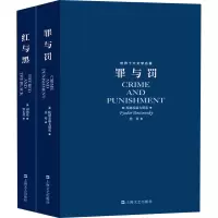 世界十大文学名著-红与黑