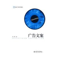 广告文案