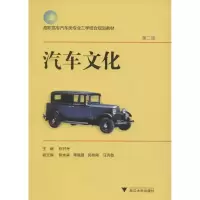 汽车文化