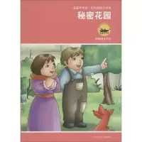 名著早早读:秘密花园(彩色插图注音版)