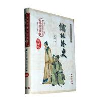儒林外史