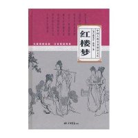 红楼梦