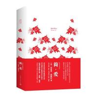 简.爱