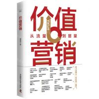 [N]价值营销-9787523605653