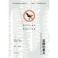 寂静的春天