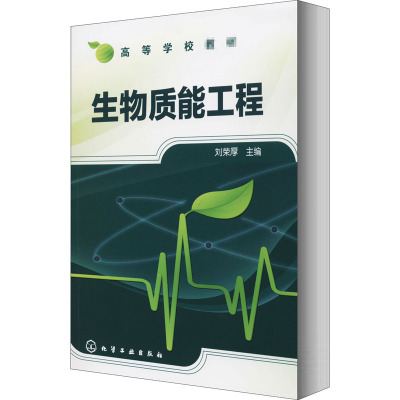 生物质能工程