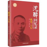 我这三十年