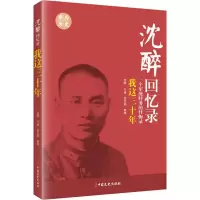 我这三十年