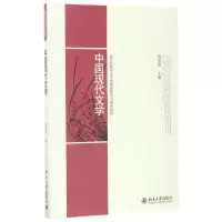 中国现代文学