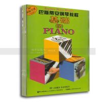 巴斯蒂安钢琴教程.4(共5册)(附DVD一张)