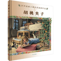 世界插画大师英诺森提作品.胡桃夹子