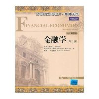 金融学(第二版):英文