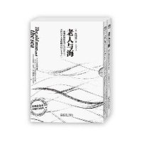 老人与海--经典盒装本