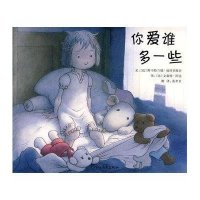 启发绘本:你爱谁多一些(精装版)