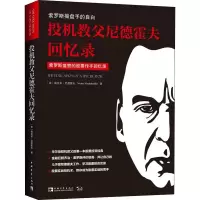 投机教父尼德霍夫回忆录:索罗斯操盘手的自白