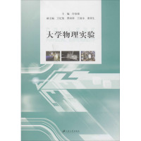 大学物理实验