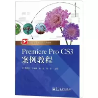 [N]Premiere Pro CS3案例教程-9787121112539