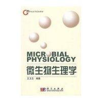微生物生理学
