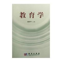 教育学
