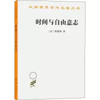 时间与自由意志