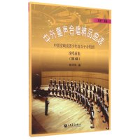 欧洲·美国-中外童声合唱精品曲选:中国交响乐团少年及女子合唱团