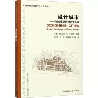 设计城市-城市设计的批判性导读