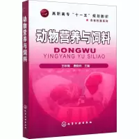 动物营养与饲料