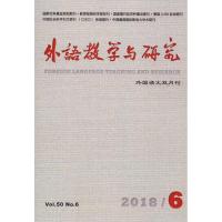 外语教学与研究(2011-03)