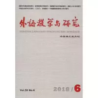 外语教学与研究(2011-03)
