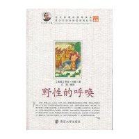 野性的呼唤