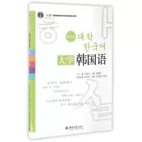 大学韩国语(第六册)